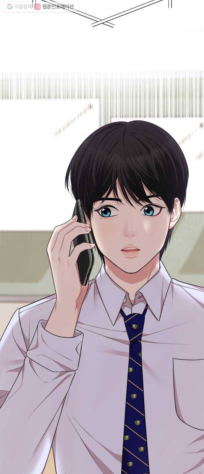 별을 삼킨 너에게 24화 65