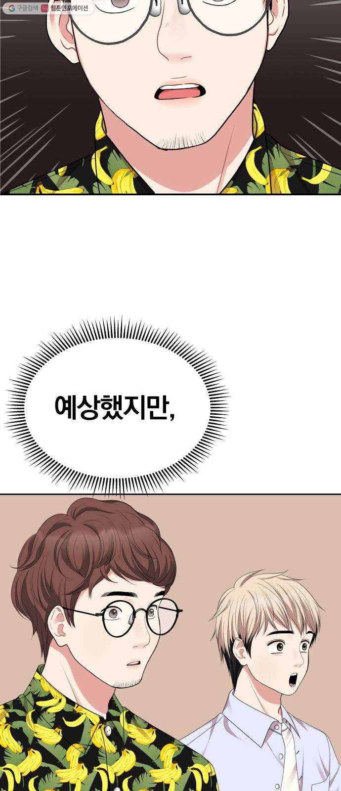 별을 삼킨 너에게 33화 4