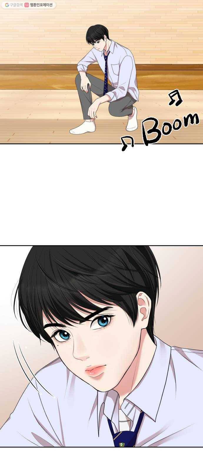 별을 삼킨 너에게 33화 13