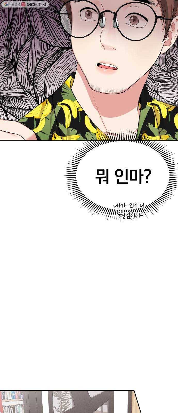 별을 삼킨 너에게 33화 20