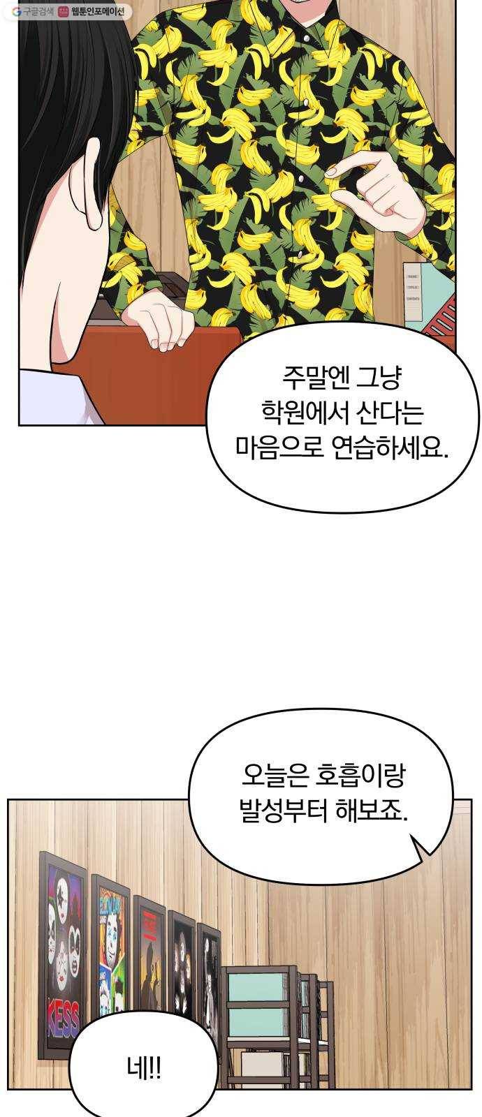 별을 삼킨 너에게 33화 29
