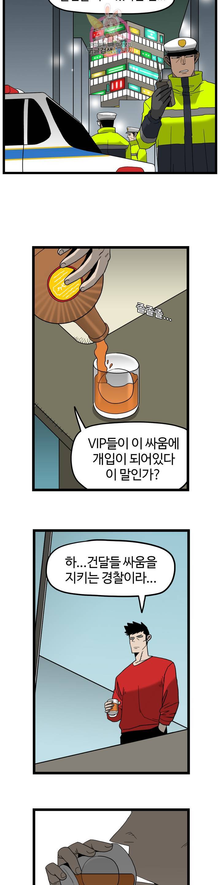돌아올 땐 해일같이 162화 4