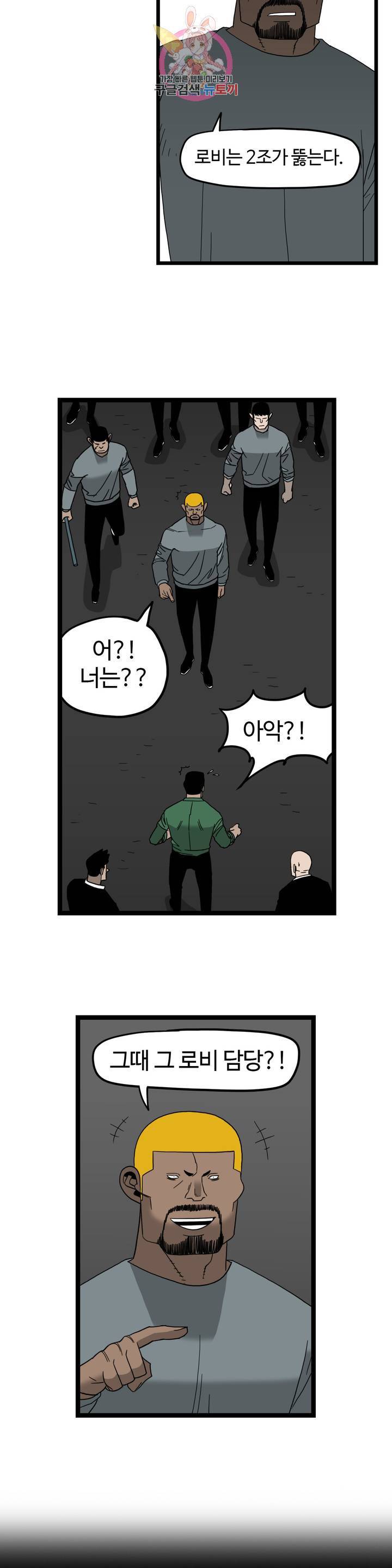 돌아올 땐 해일같이 162화 13