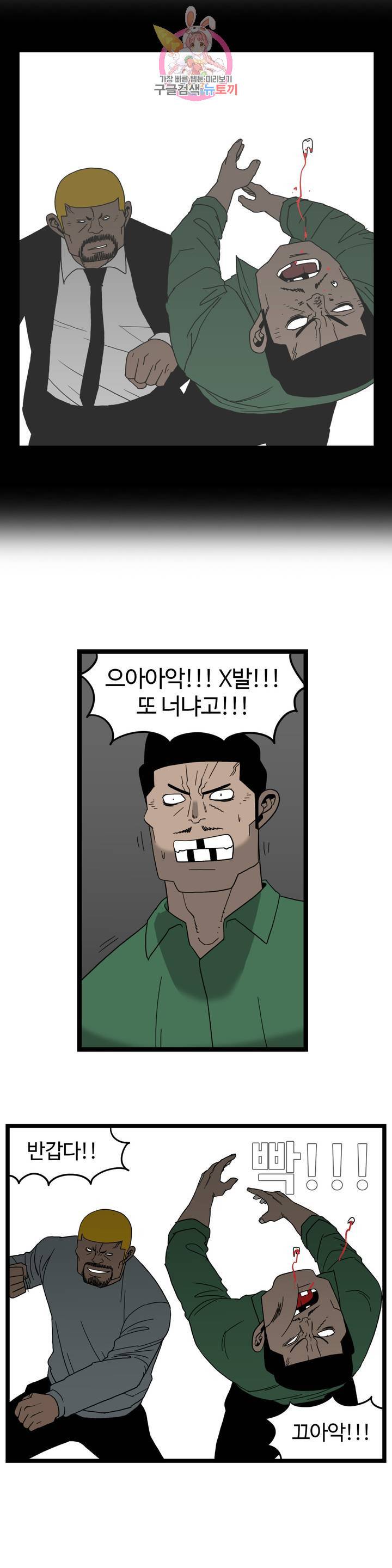돌아올 땐 해일같이 162화 14
