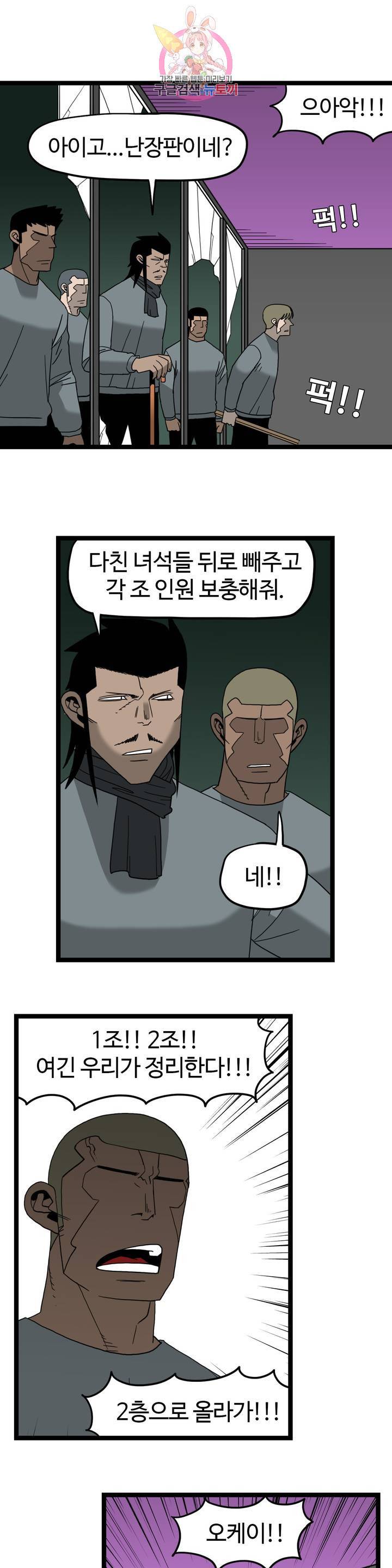 돌아올 땐 해일같이 162화 15