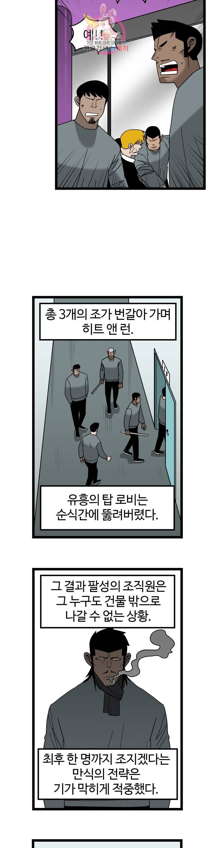 돌아올 땐 해일같이 162화 16