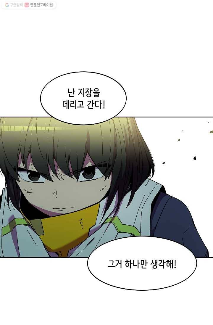 스트레서 89화 1