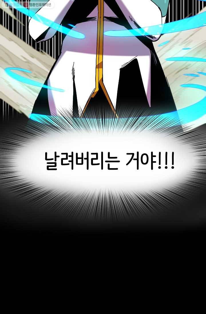 스트레서 89화 4