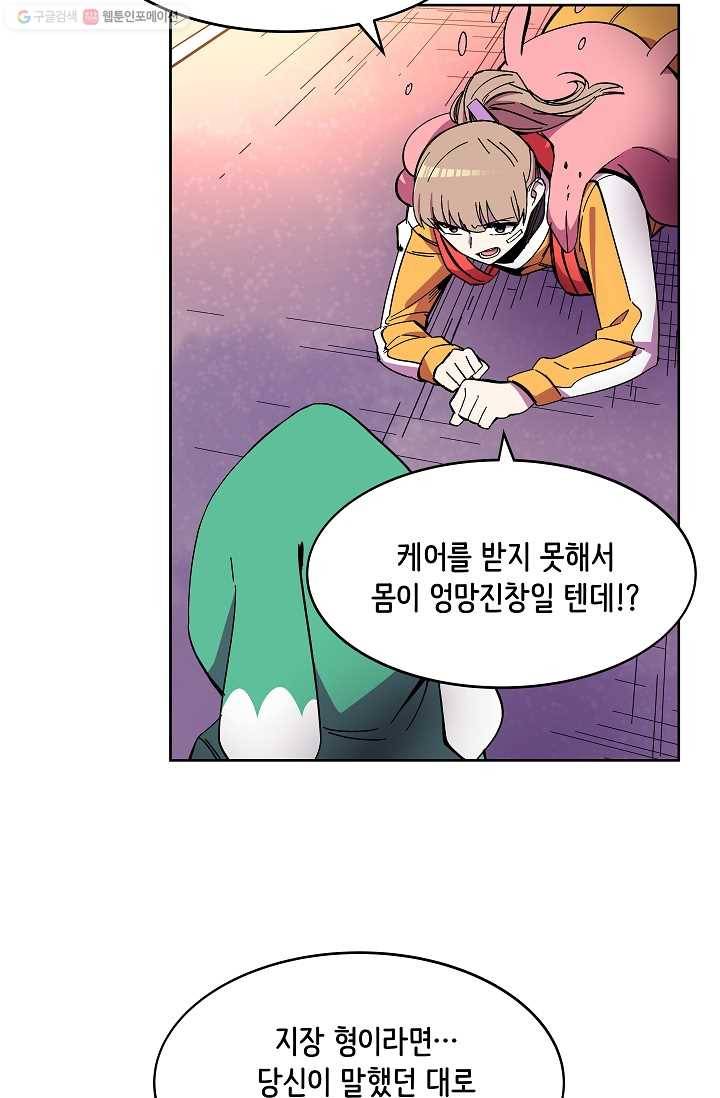 스트레서 89화 15