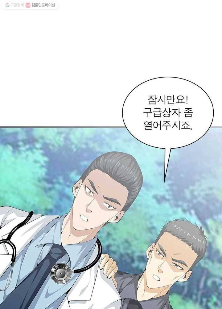 망나니 하산하다 28화 1