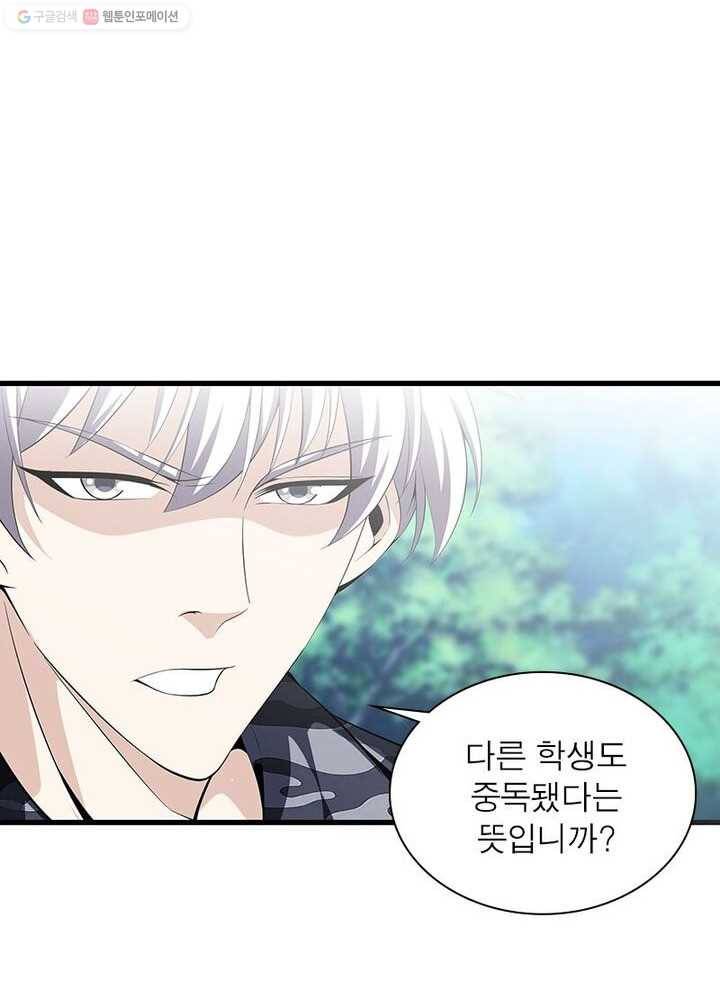 망나니 하산하다 28화 11
