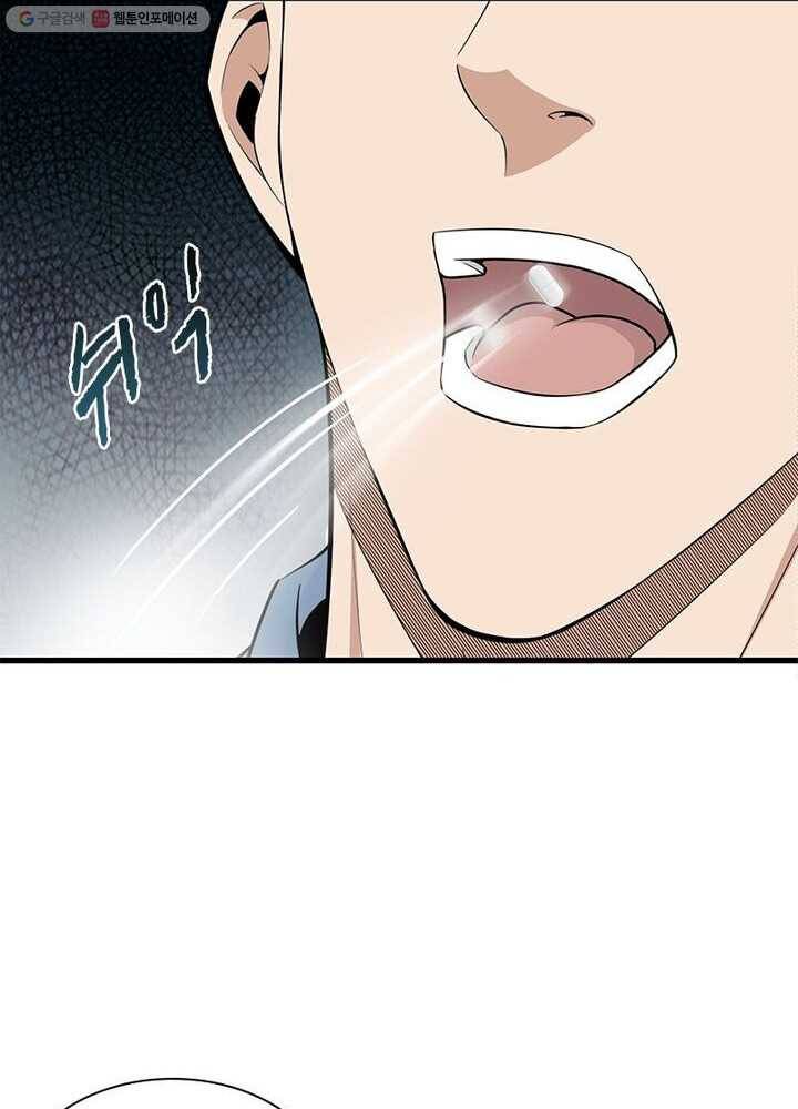 망나니 하산하다 28화 15