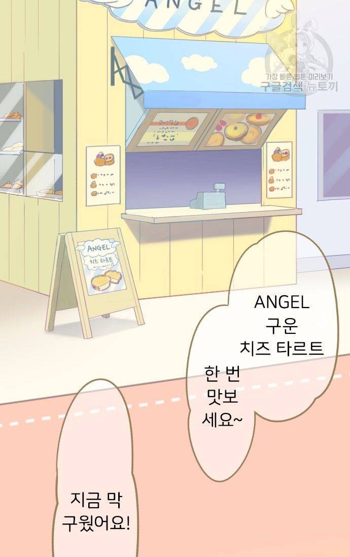 냠냠토끼 27화 4