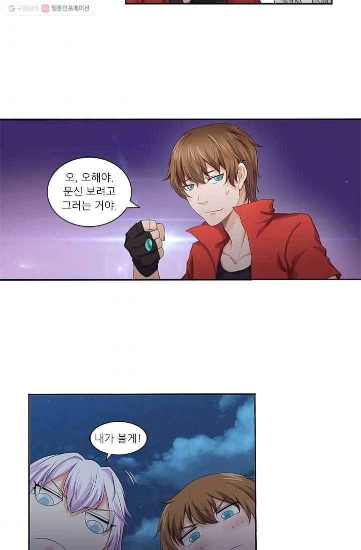 내 사랑 달기 12화 4