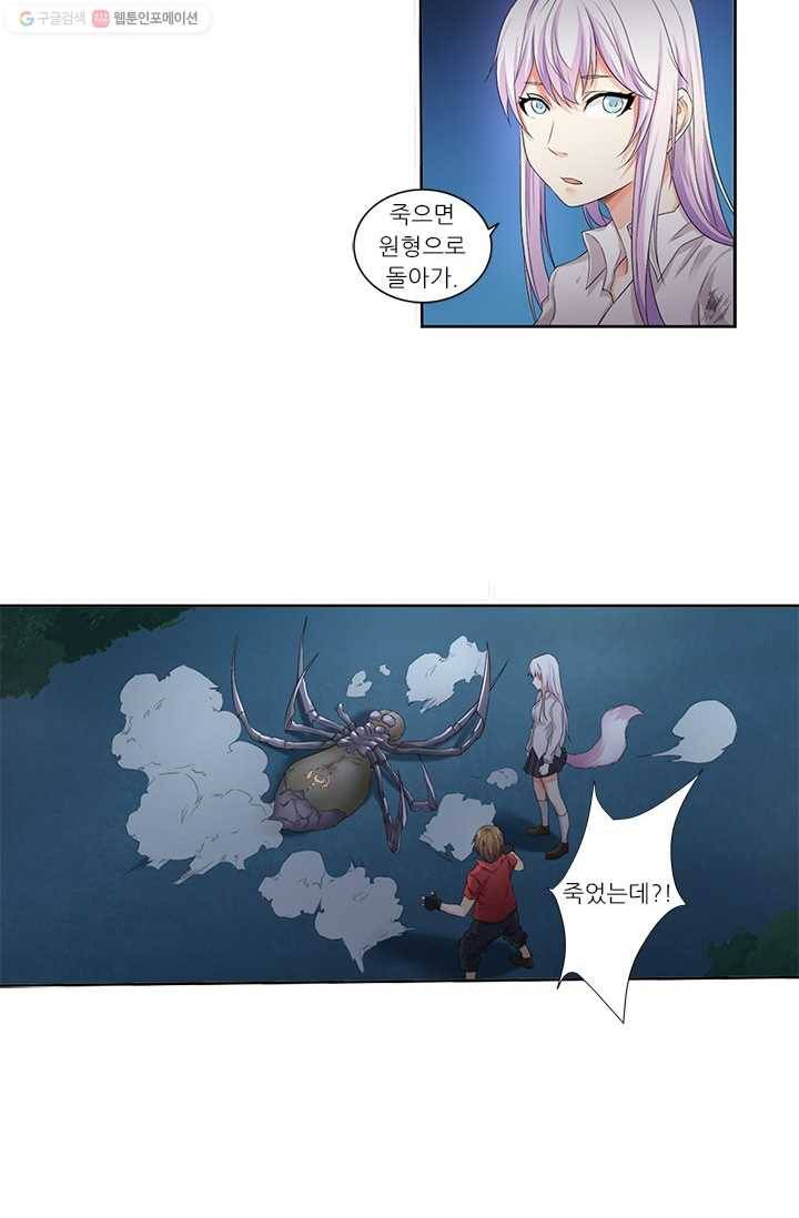 내 사랑 달기 12화 7