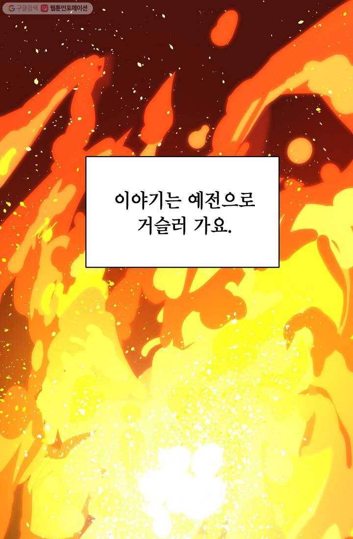 드래곤에고 3화 1