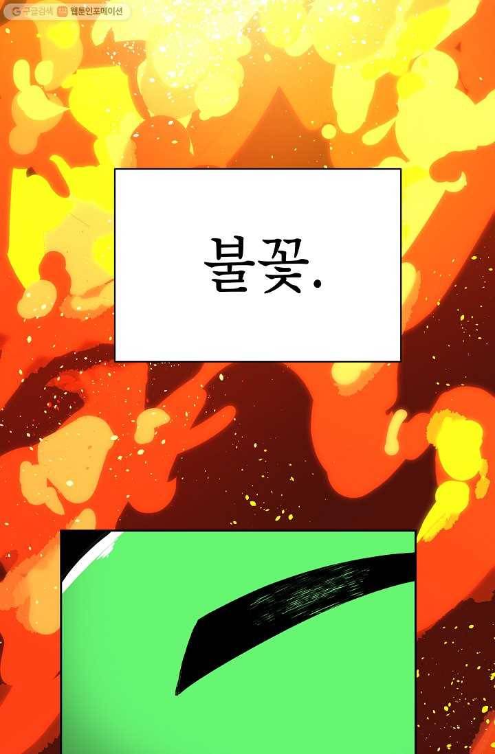 드래곤에고 3화 2