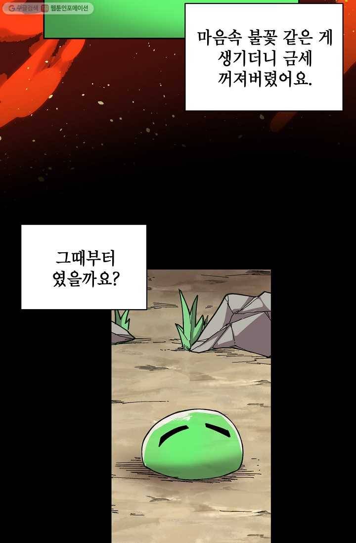드래곤에고 3화 3