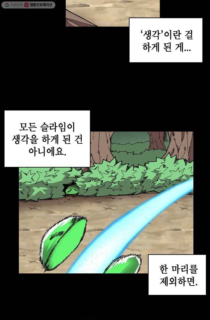 드래곤에고 3화 4