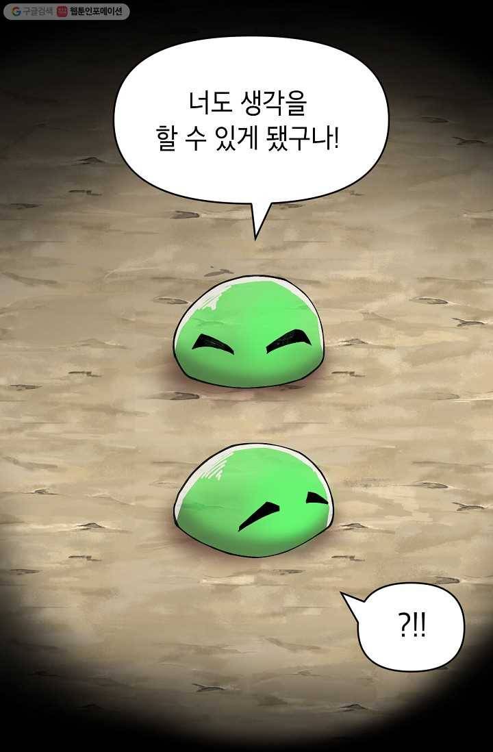 드래곤에고 3화 5
