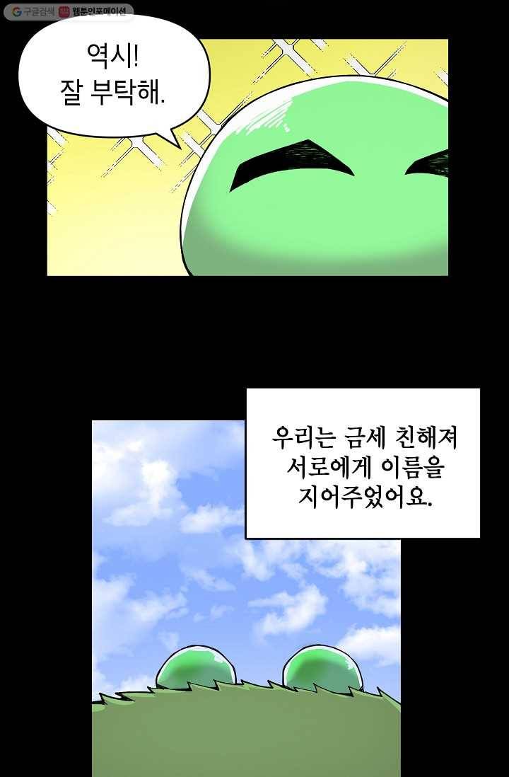 드래곤에고 3화 6