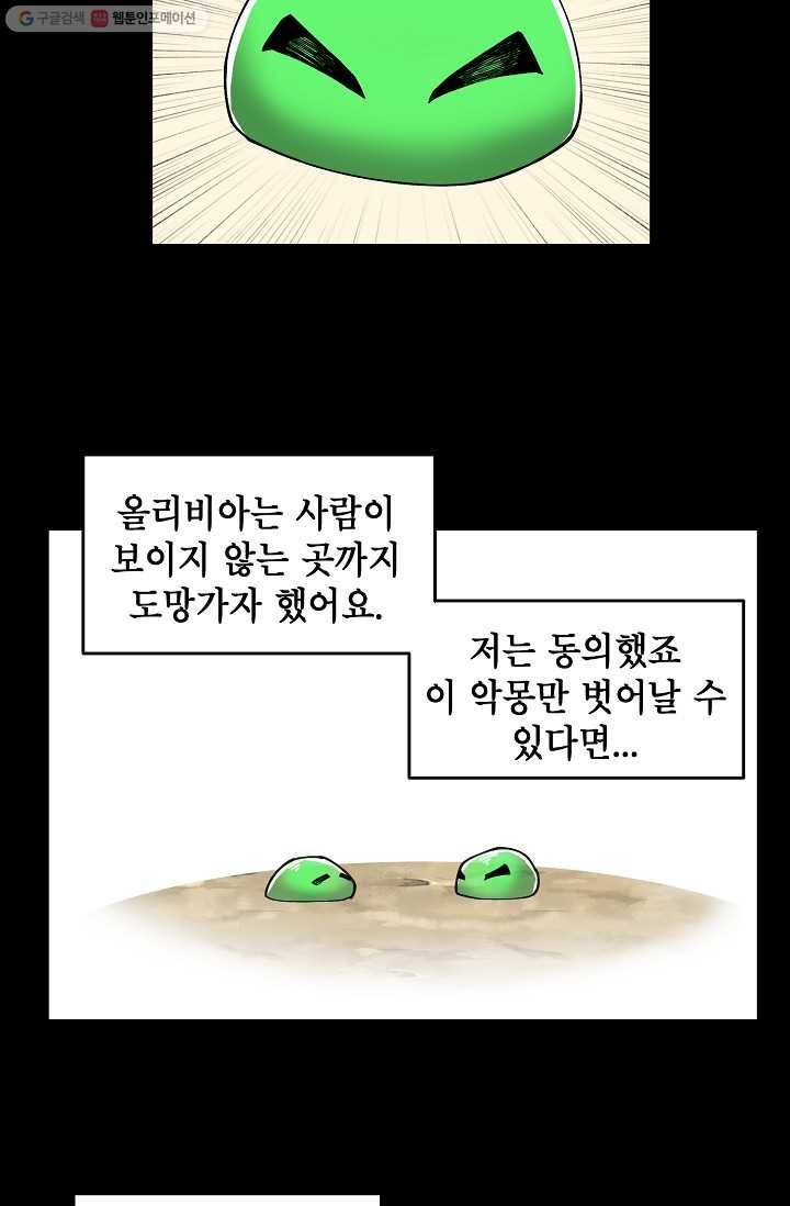 드래곤에고 3화 10