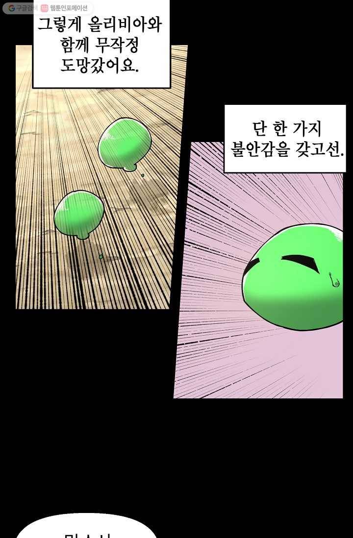 드래곤에고 3화 11