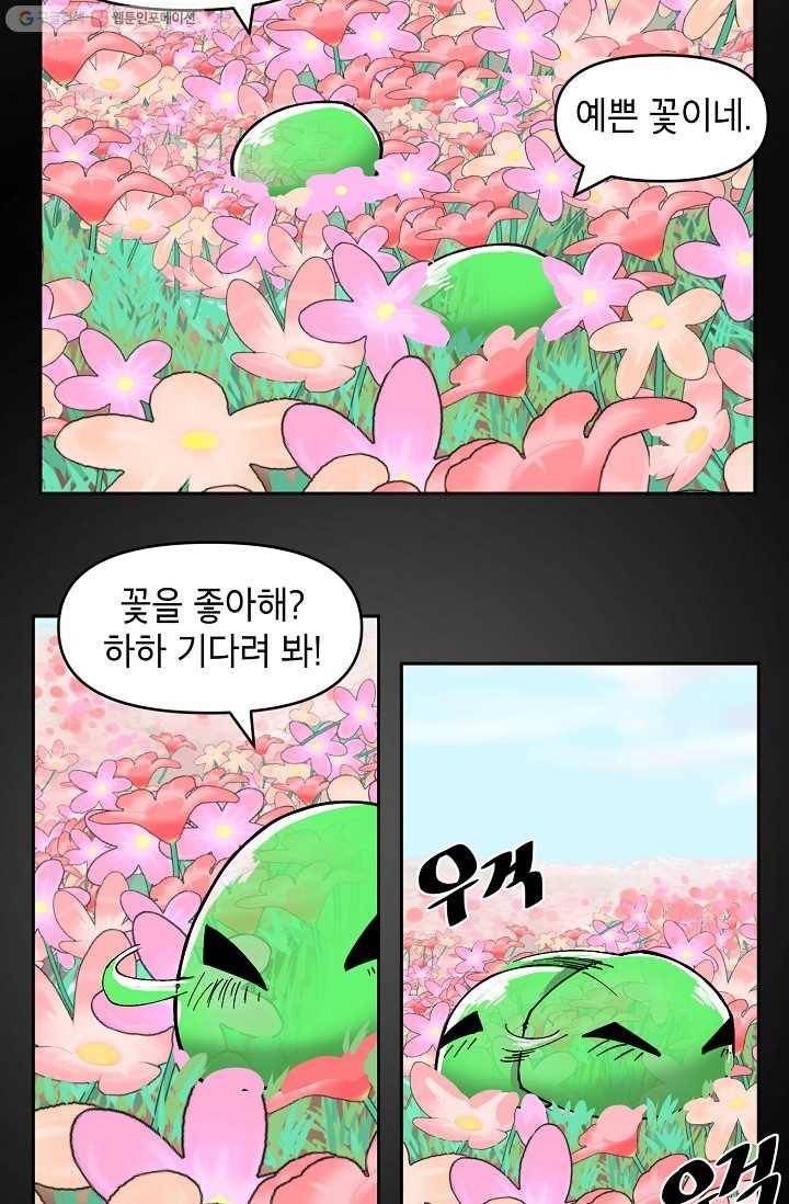 드래곤에고 3화 16