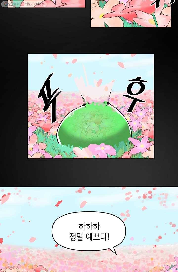 드래곤에고 3화 17