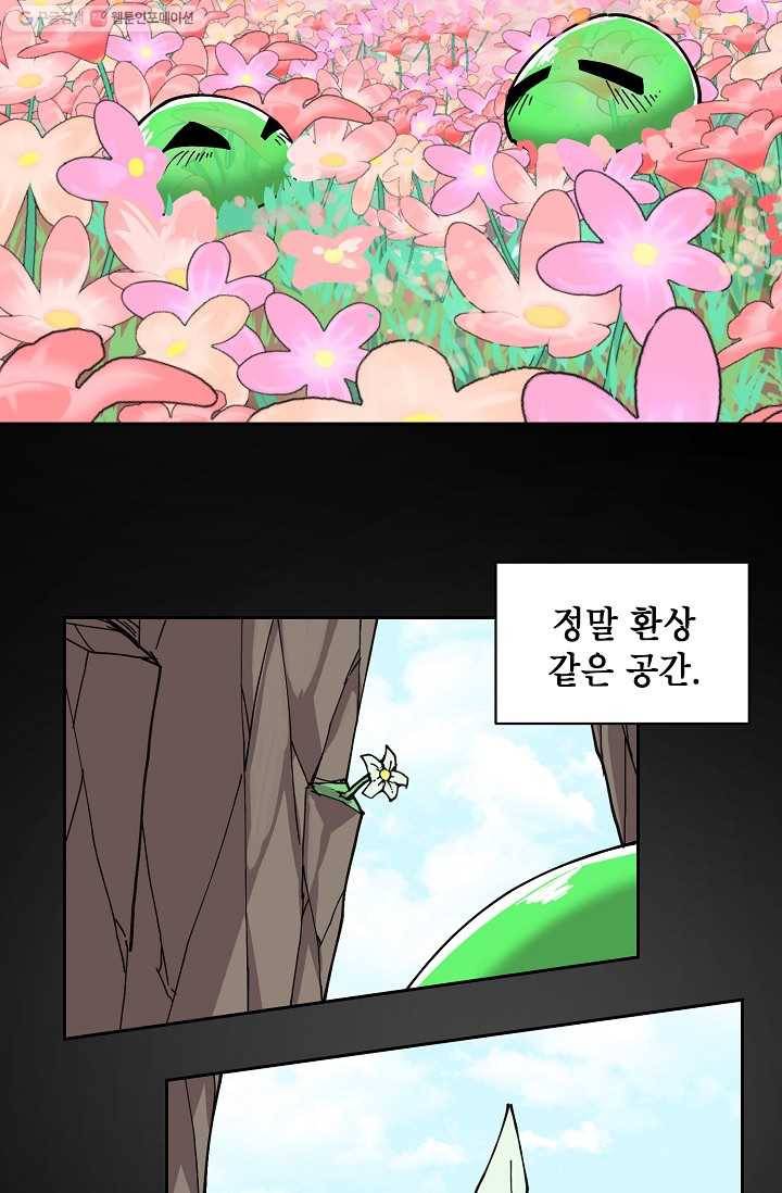드래곤에고 3화 18