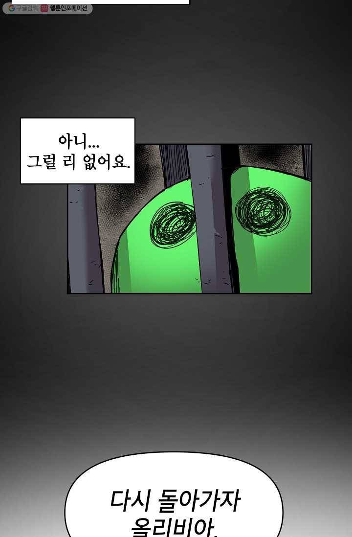 드래곤에고 3화 22