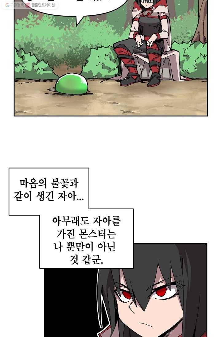 드래곤에고 3화 24