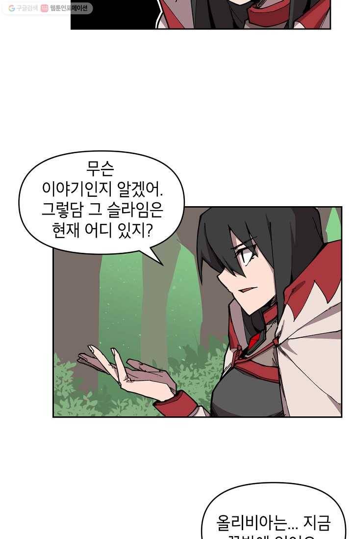 드래곤에고 3화 25