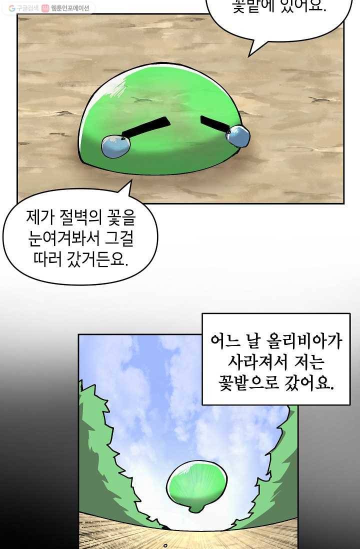드래곤에고 3화 26