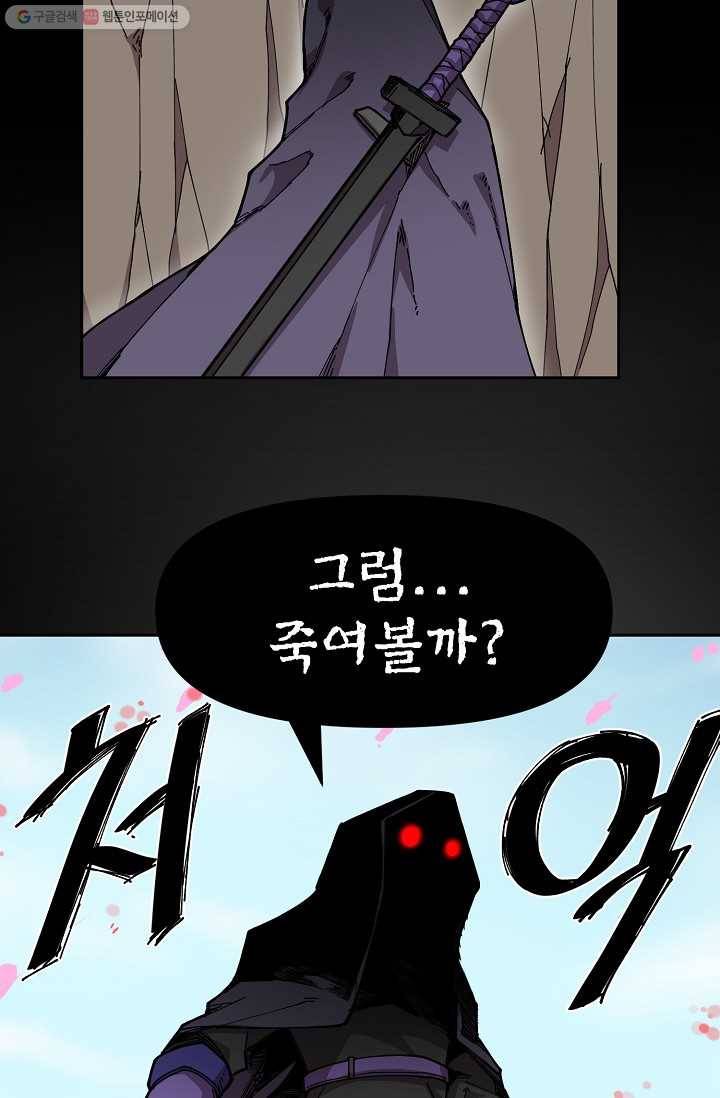 드래곤에고 3화 29