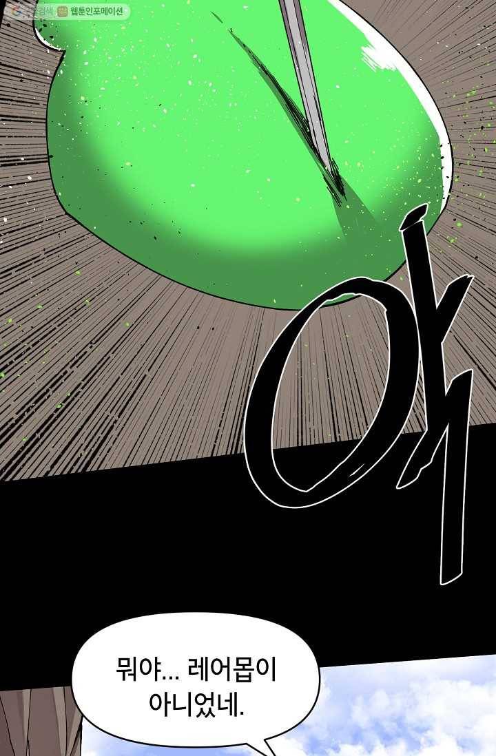 드래곤에고 3화 32