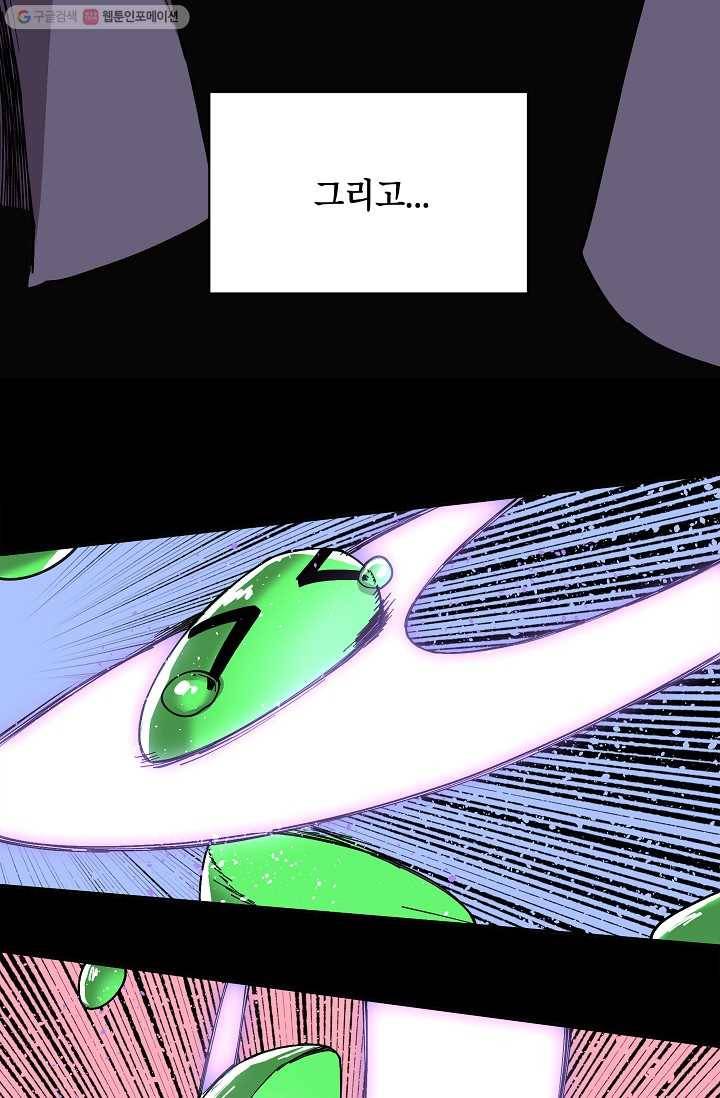 드래곤에고 3화 40
