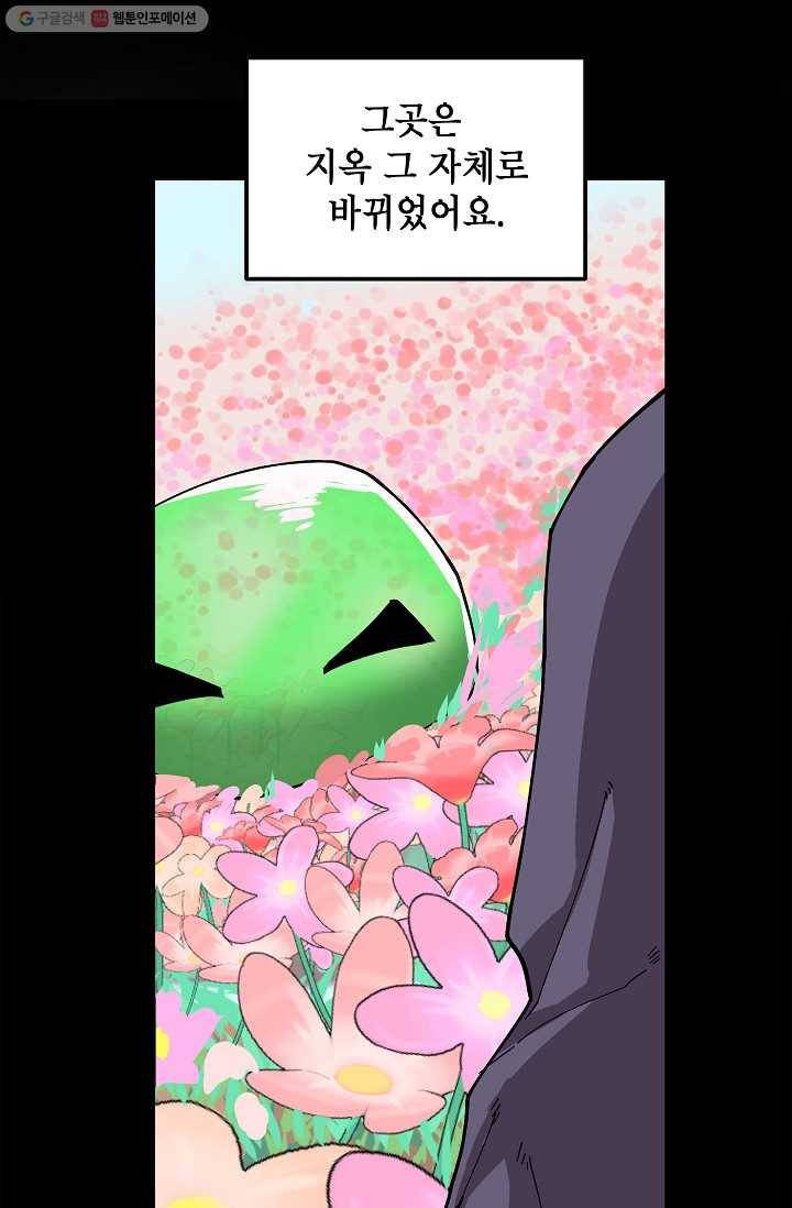 드래곤에고 3화 42