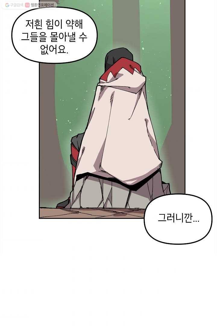 드래곤에고 3화 48