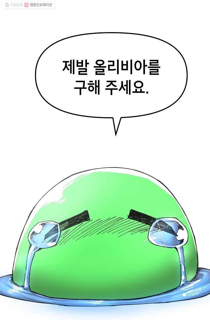 드래곤에고 3화 49