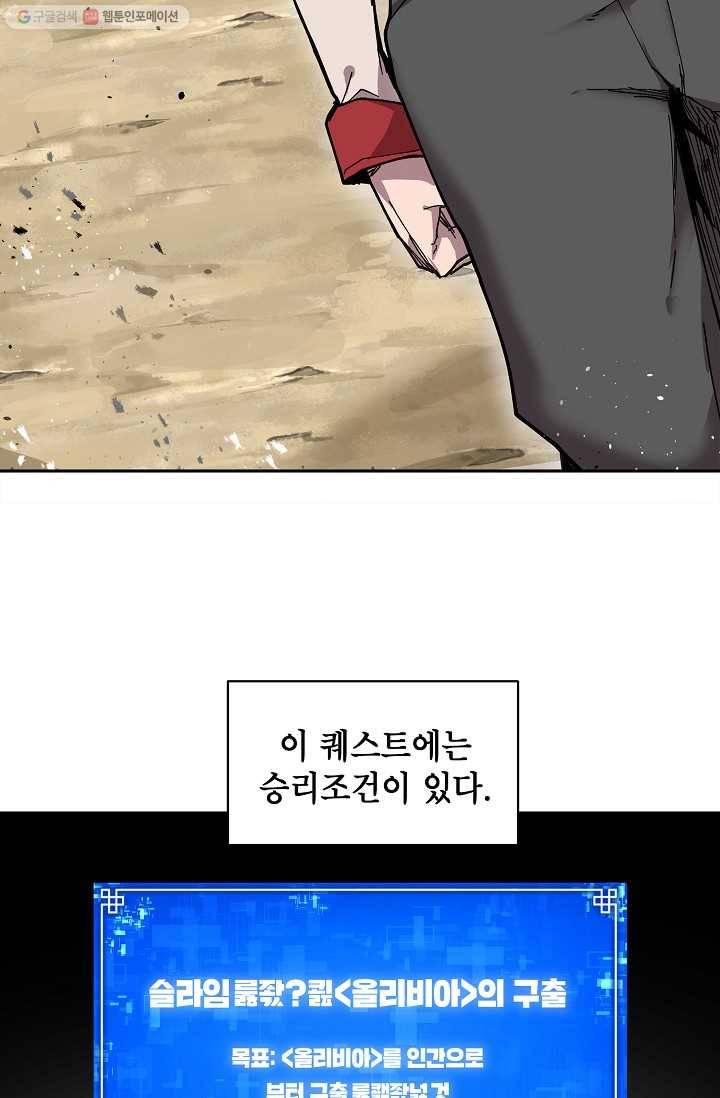 드래곤에고 3화 53