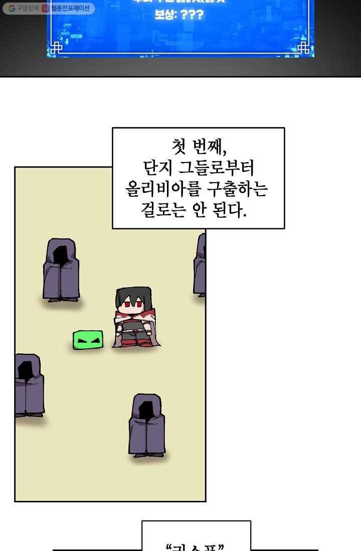 드래곤에고 3화 54