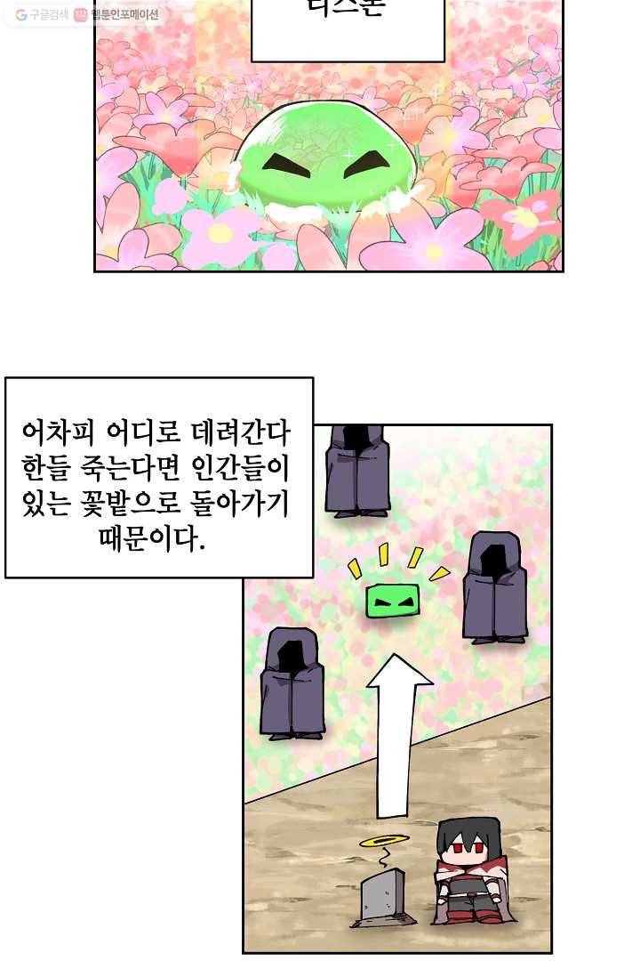 드래곤에고 3화 55