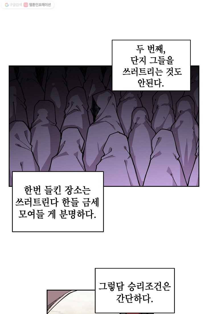 드래곤에고 3화 56