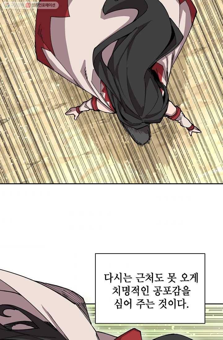 드래곤에고 3화 58