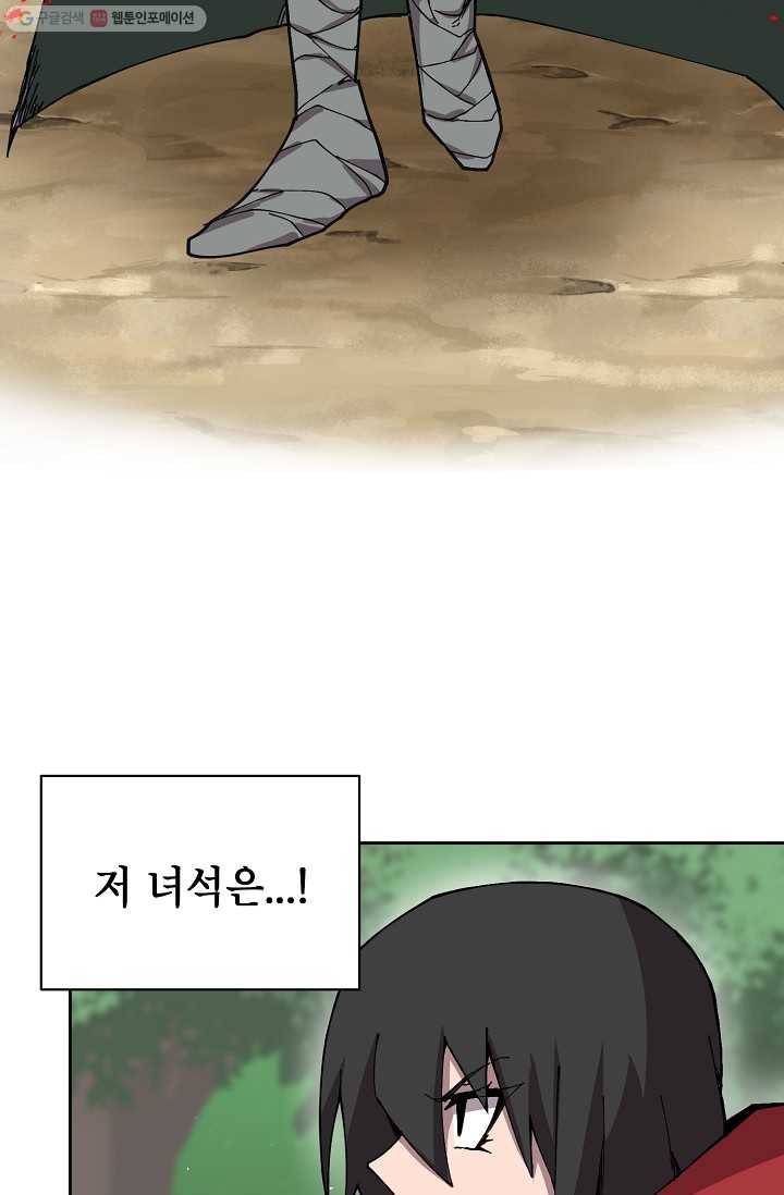 드래곤에고 3화 71