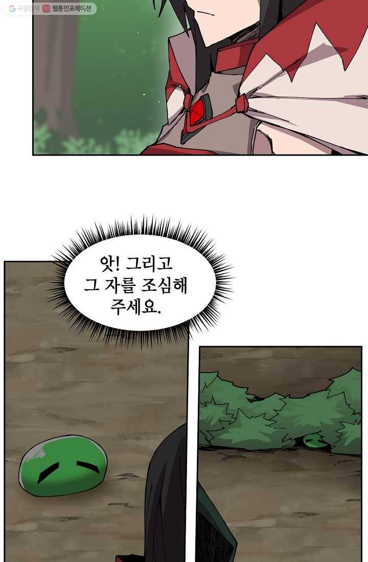 드래곤에고 3화 72