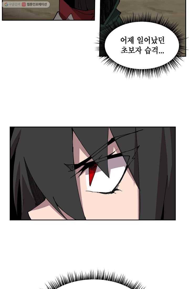 드래곤에고 3화 73