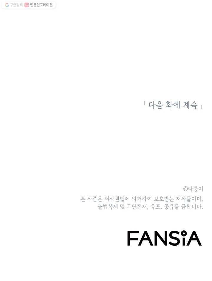 드래곤에고 3화 75