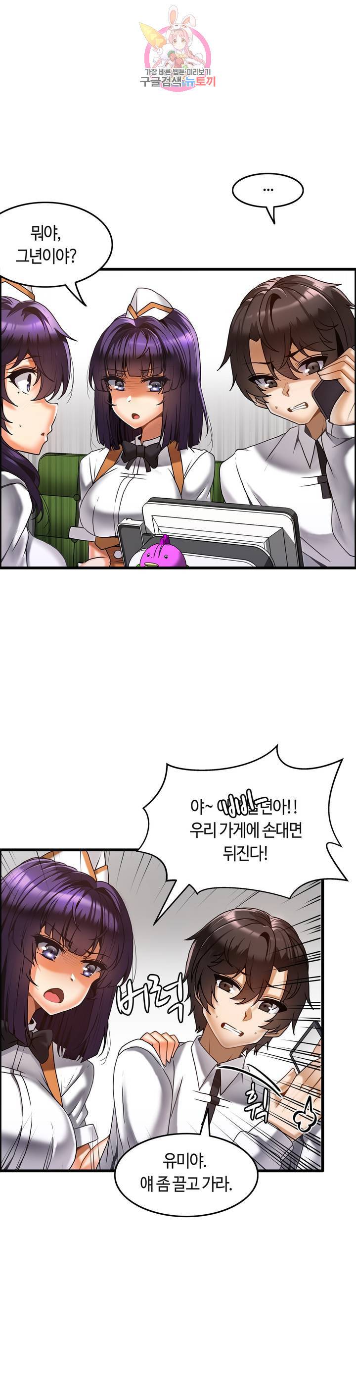 쌍둥이 레시피 16화 미련이 남았다면 2